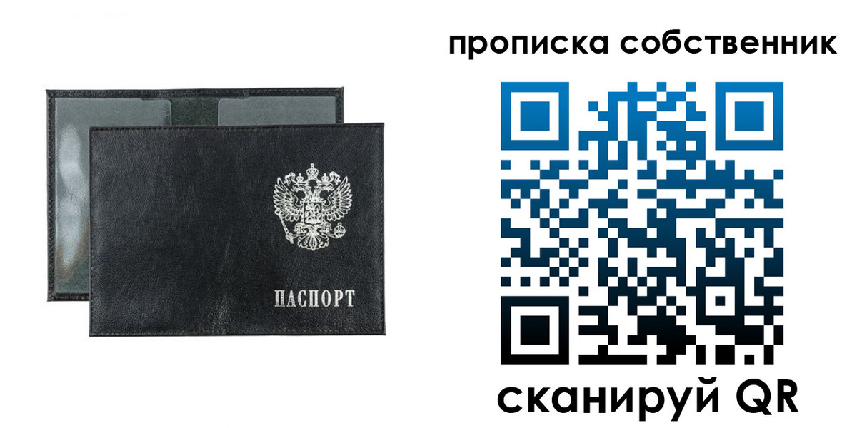 прописка для военкомата в Сасово