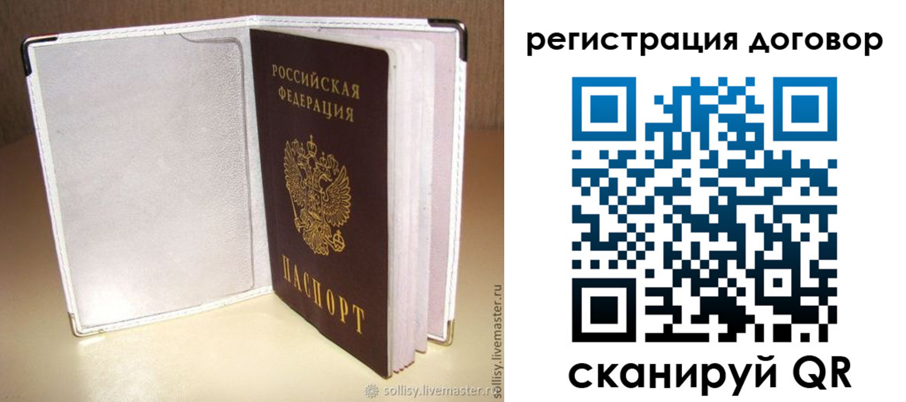 прописка штамп в Сасово