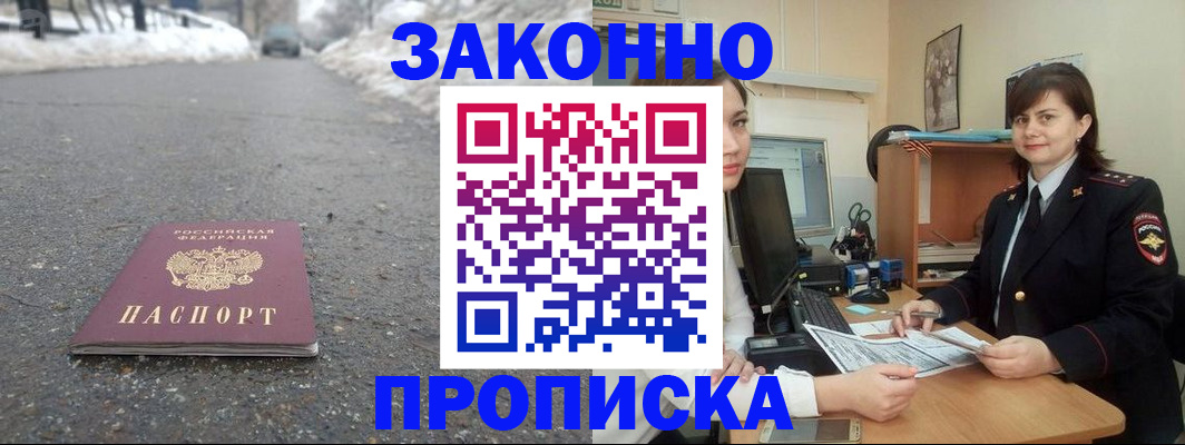 прописка для кредита в Сасово