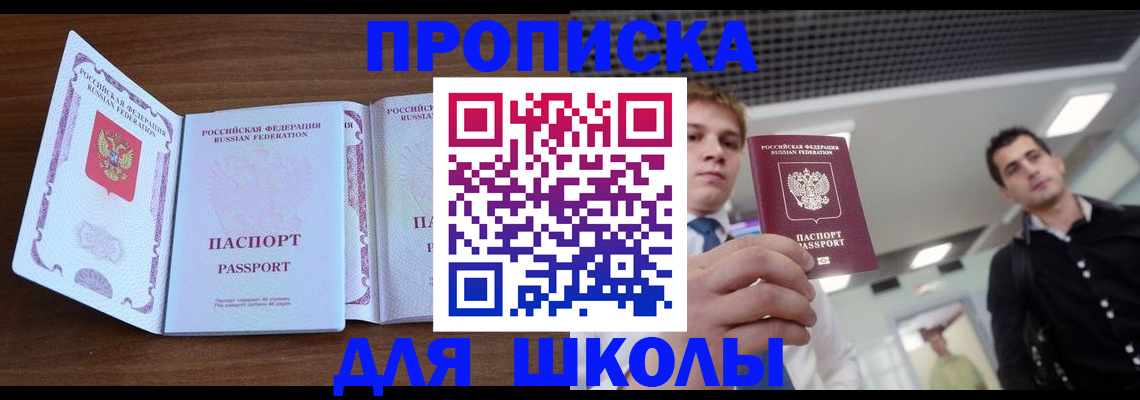 миграционный учет в Сасово