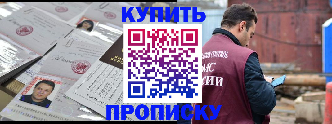 временная регистрация для всех в Сасово